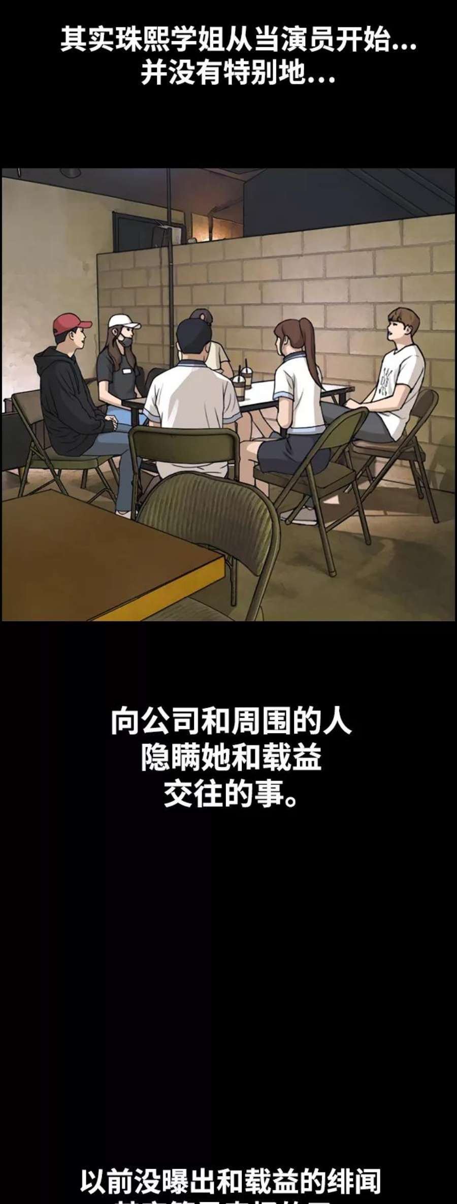 青春白卷第423话 分开的原因（1）