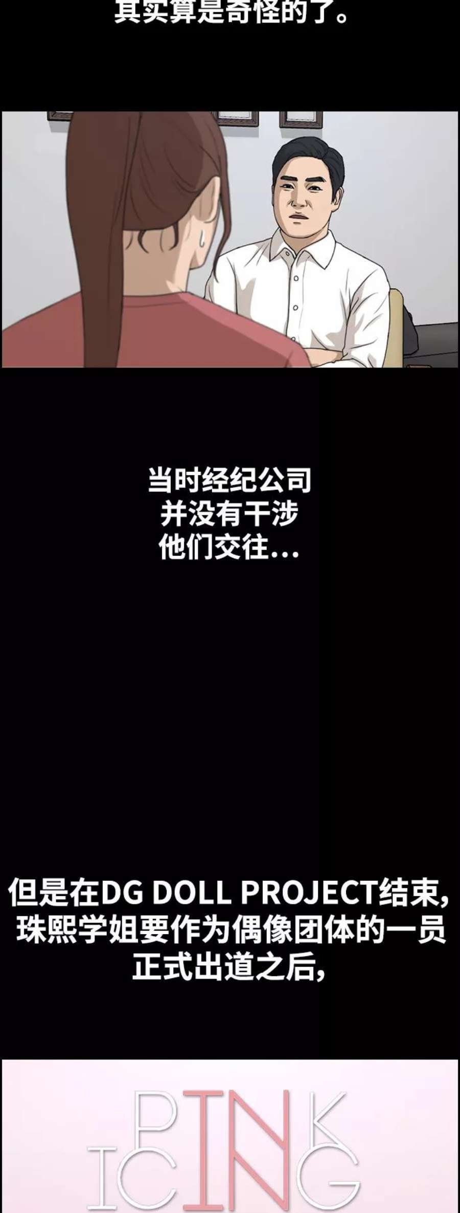 青春白卷第423话 分开的原因（1）