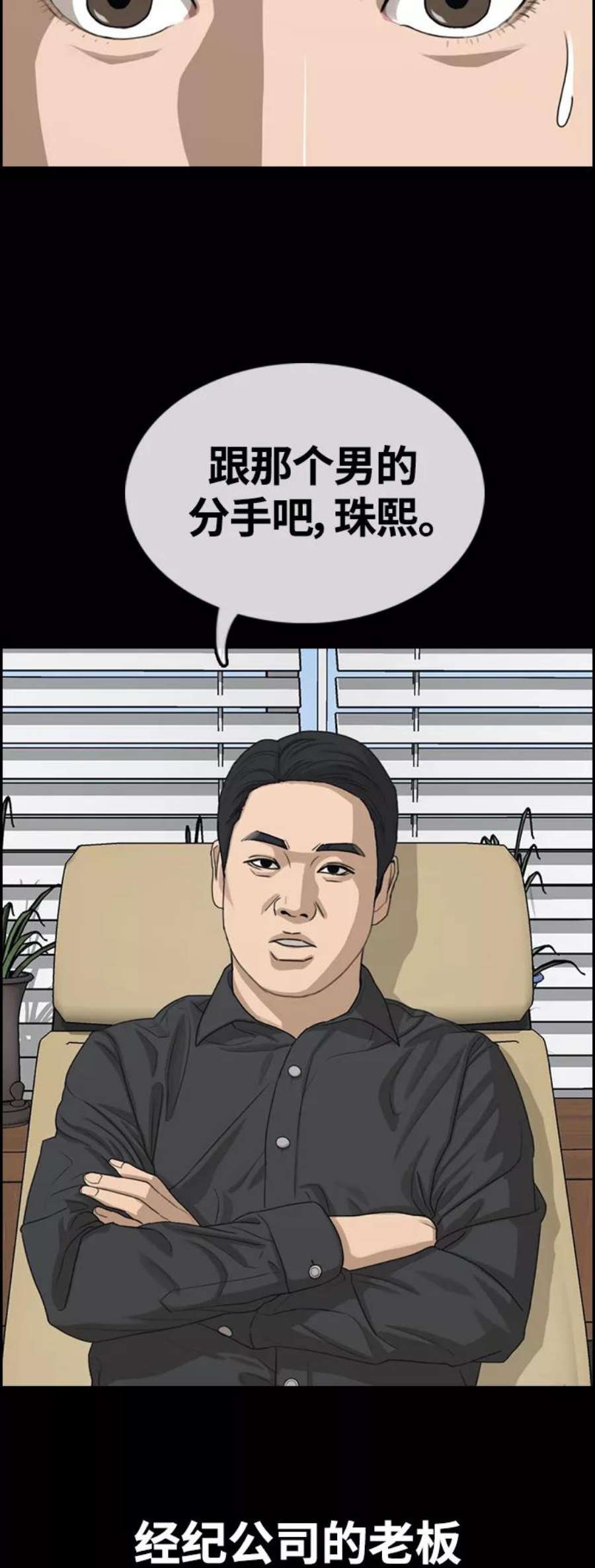青春白卷第423话 分开的原因（1）