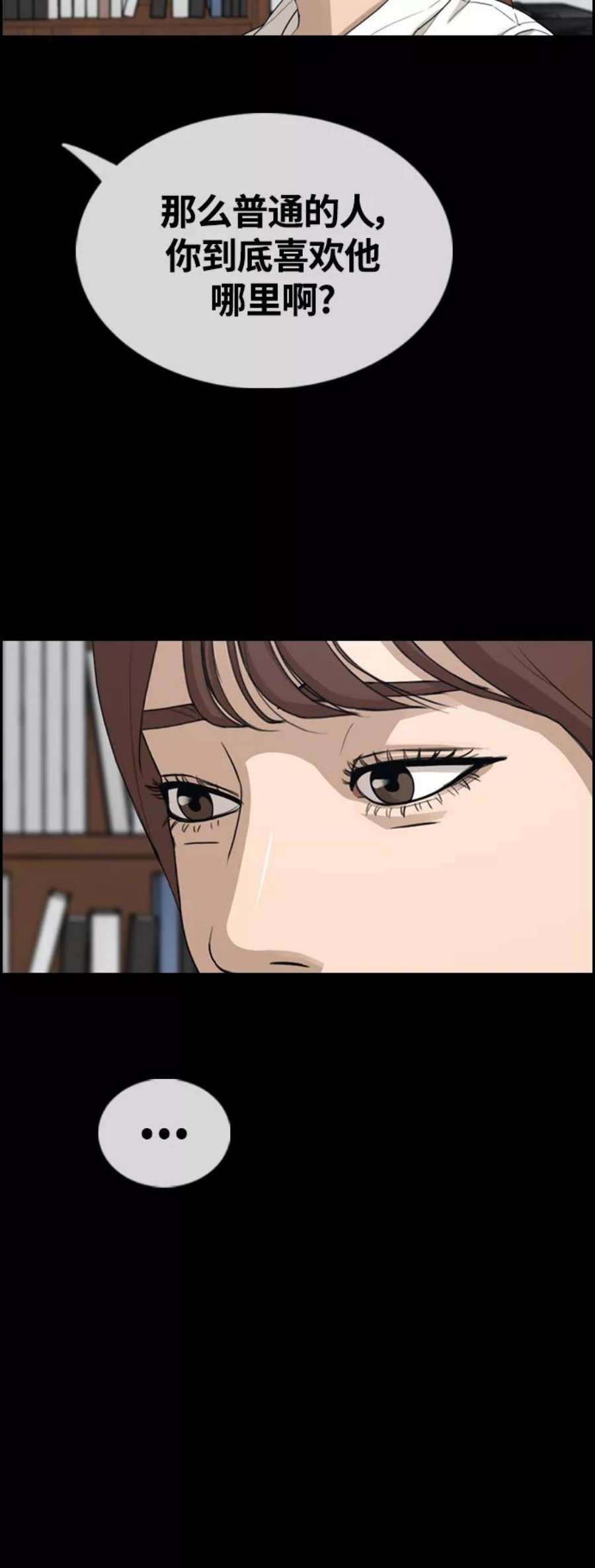 青春白卷第423话 分开的原因（1）