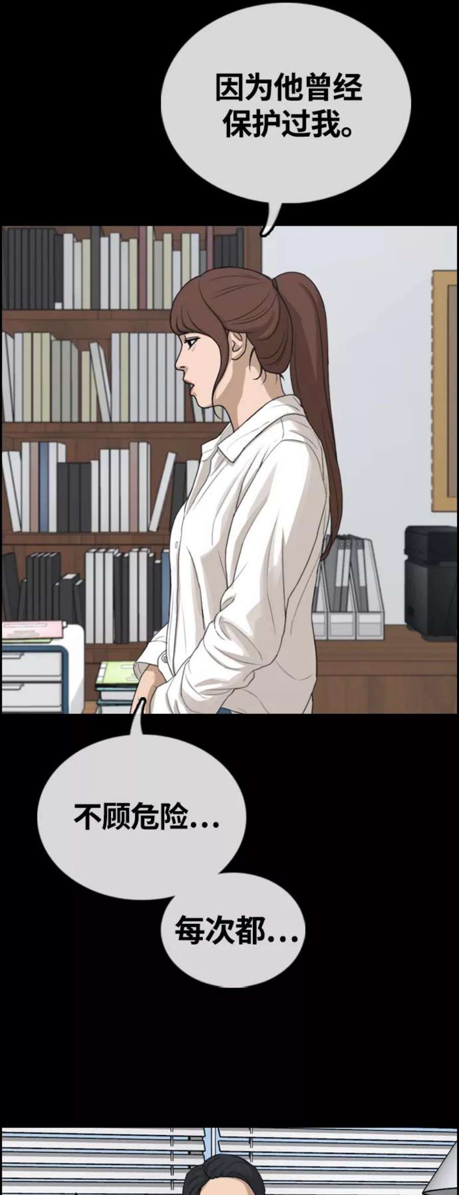 青春白卷第423话 分开的原因（1）