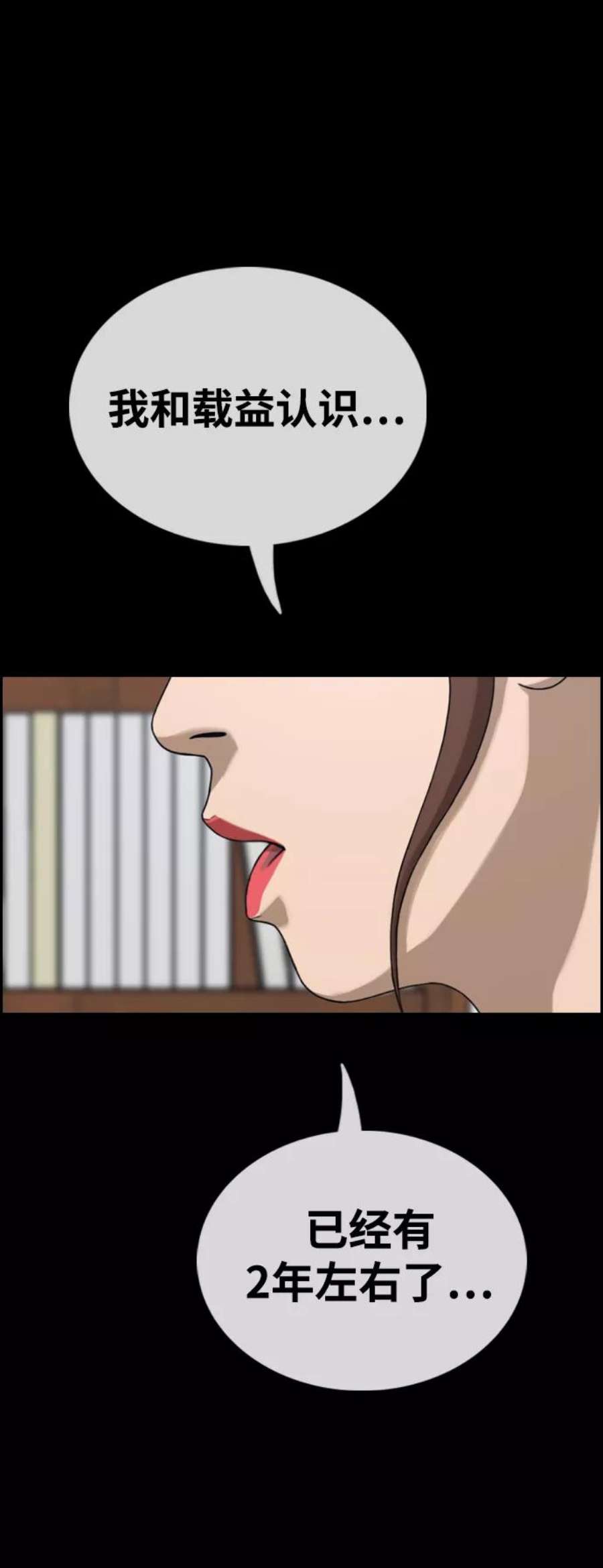 青春白卷第423话 分开的原因（1）