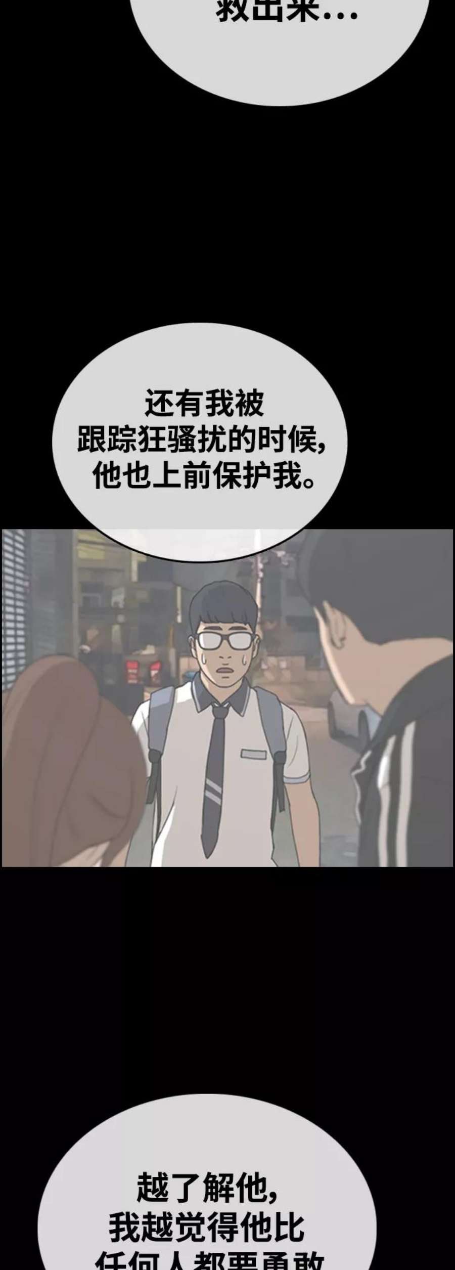 青春白卷第423话 分开的原因（1）