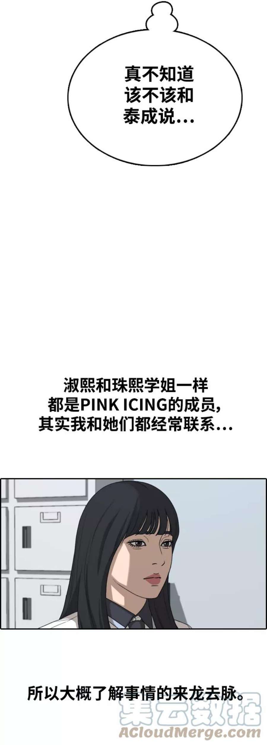 青春白卷第423话 分开的原因（1）