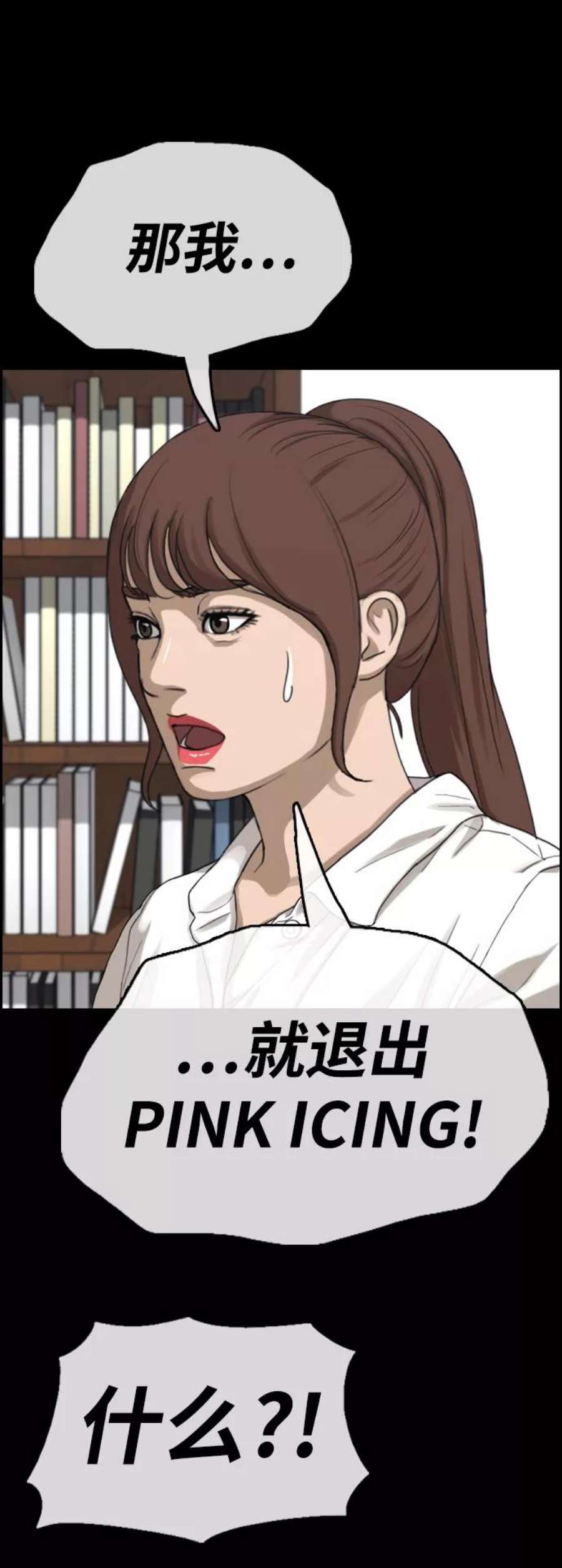 青春白卷第423话 分开的原因（1）