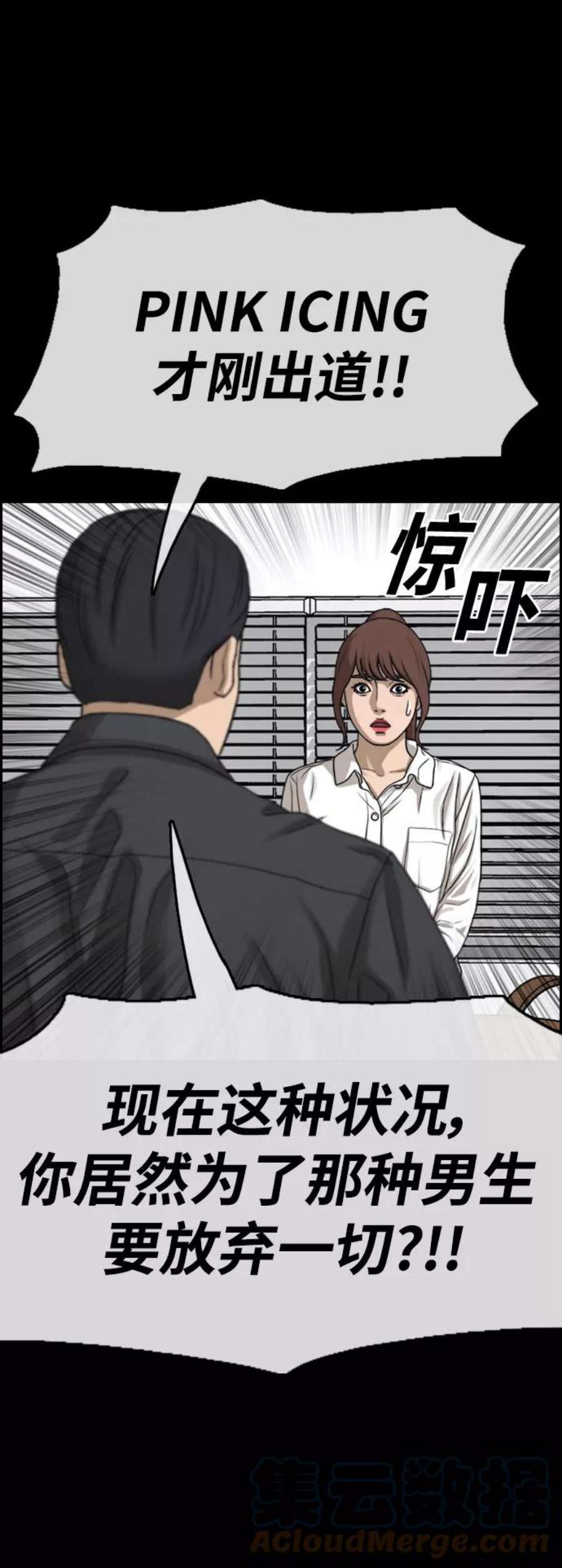 青春白卷第423话 分开的原因（1）