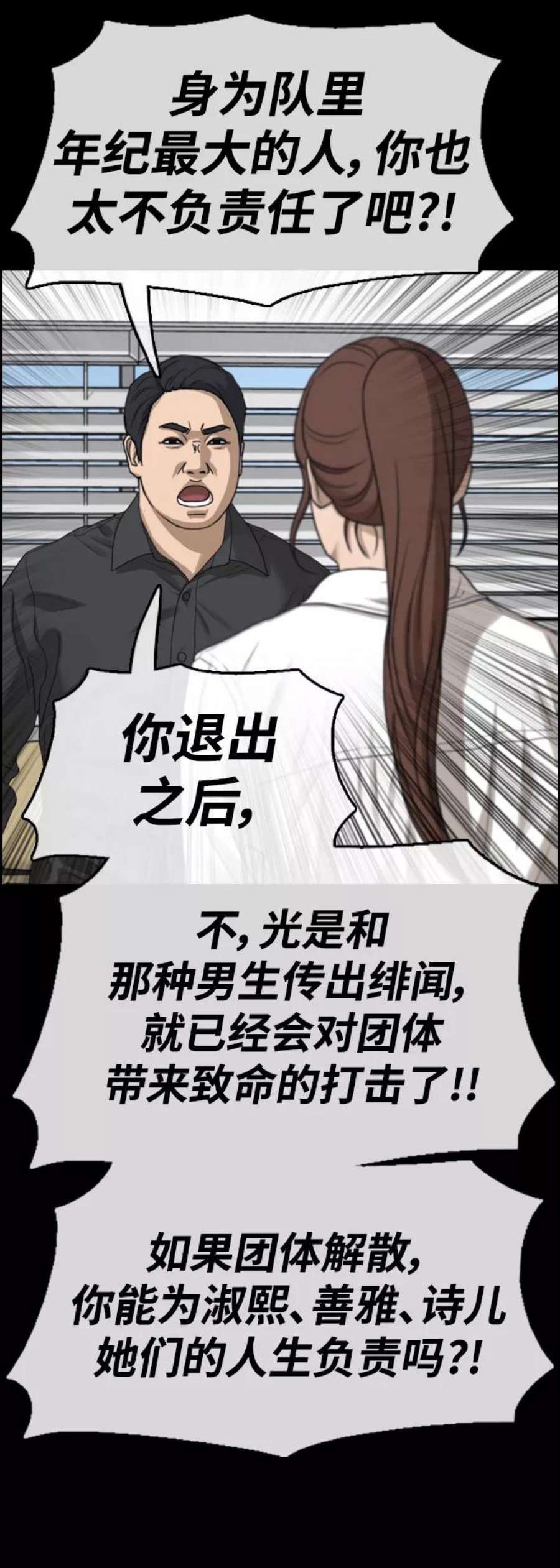 青春白卷第423话 分开的原因（1）