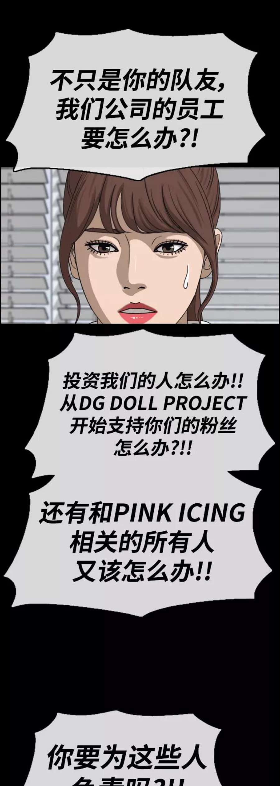 青春白卷第423话 分开的原因（1）