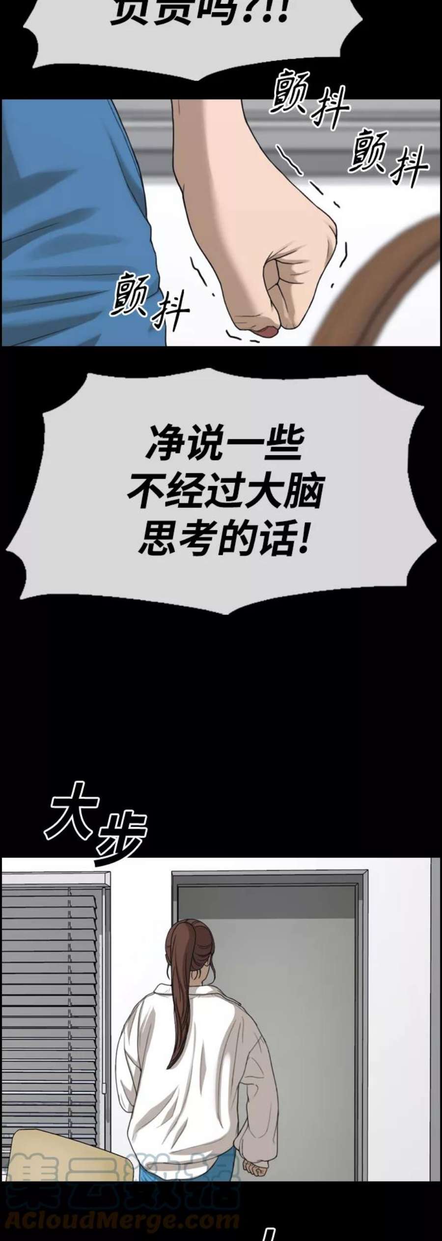 青春白卷第423话 分开的原因（1）