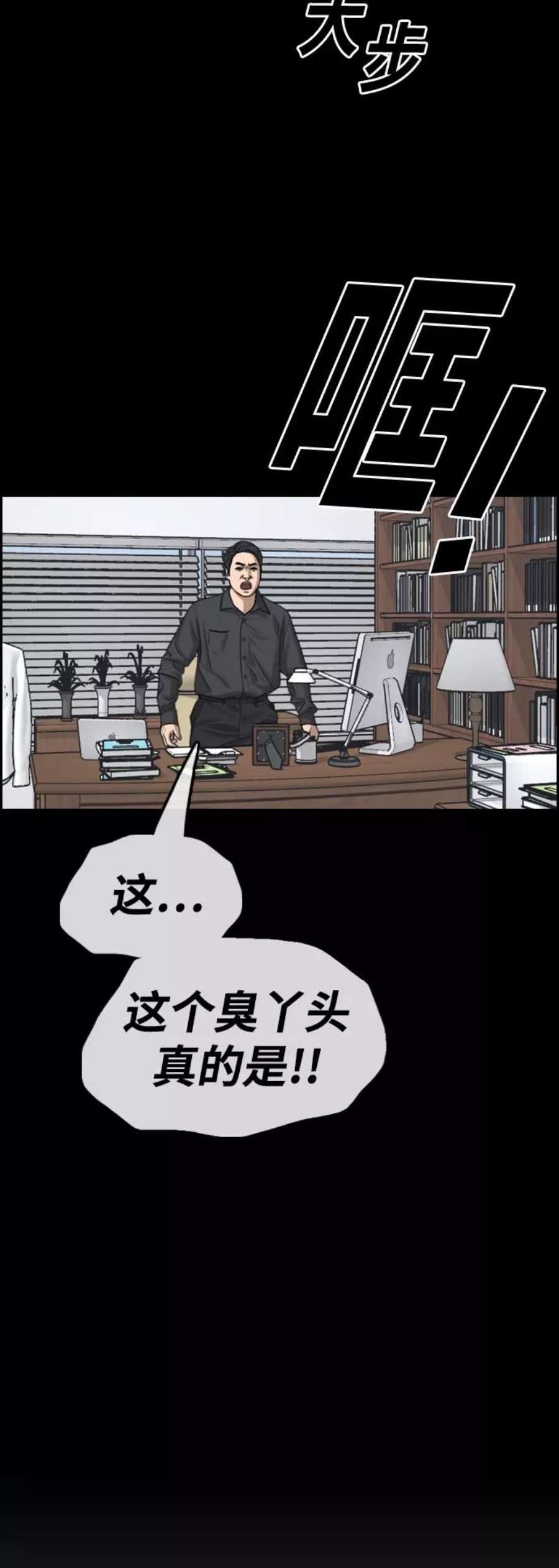 青春白卷第423话 分开的原因（1）