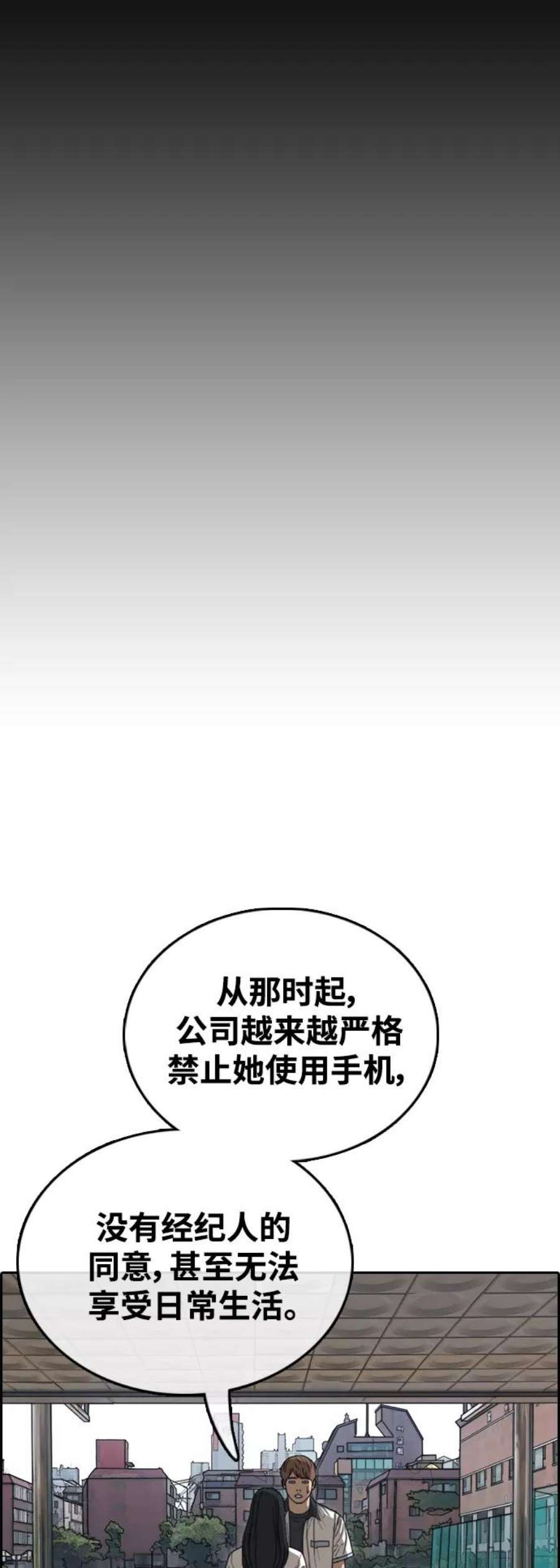 青春白卷第423话 分开的原因（1）