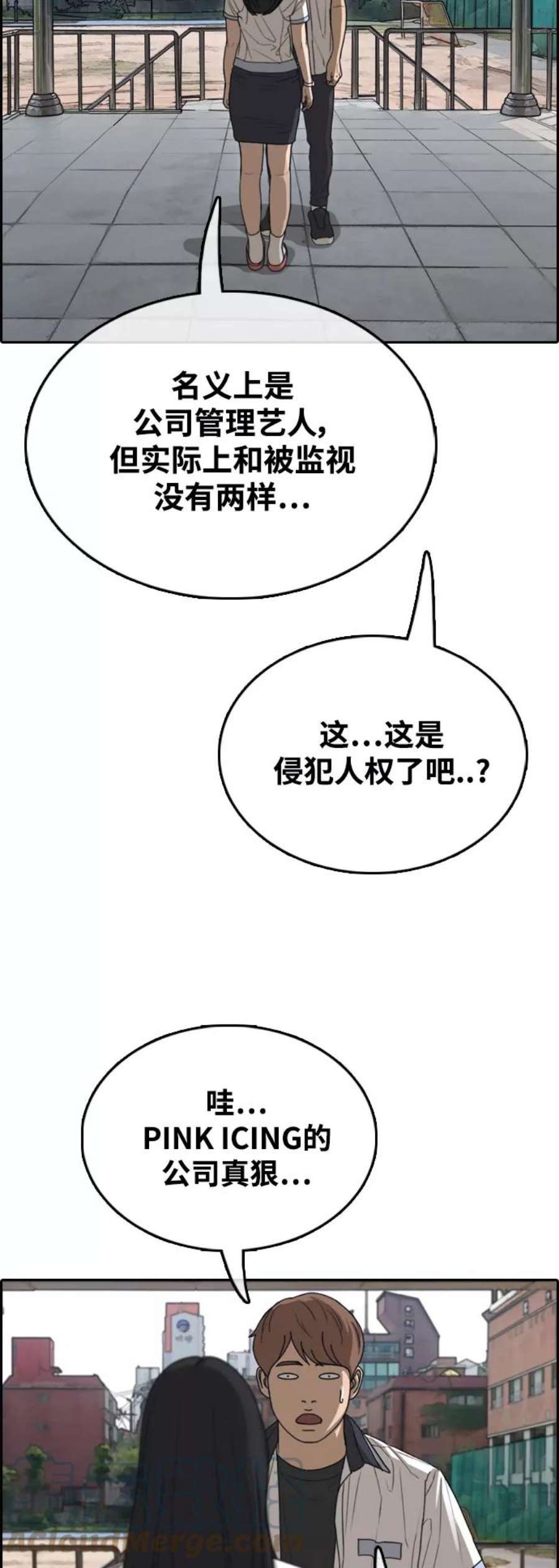 青春白卷第423话 分开的原因（1）