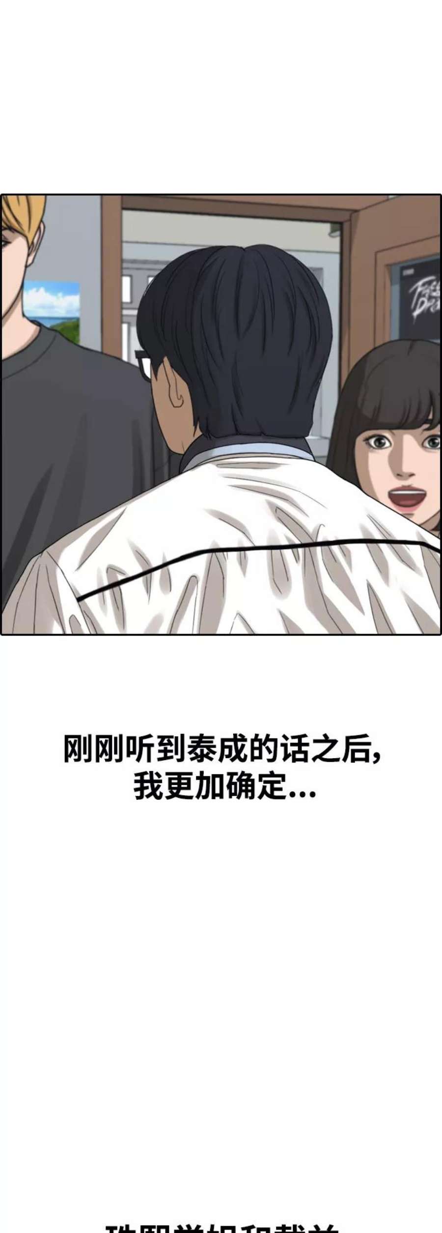 青春白卷第423话 分开的原因（1）