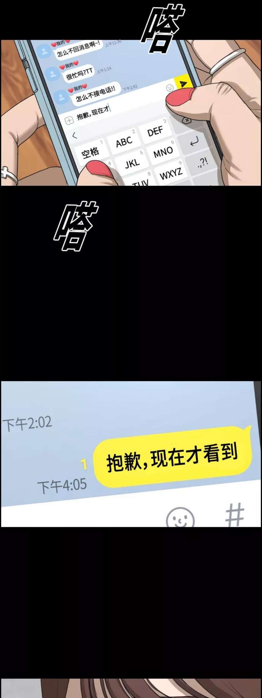 青春白卷第423话 分开的原因（1）