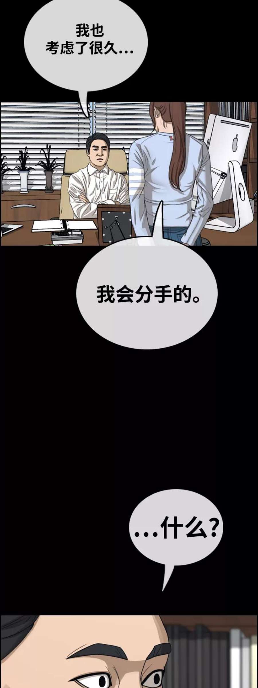 青春白卷第423话 分开的原因（1）