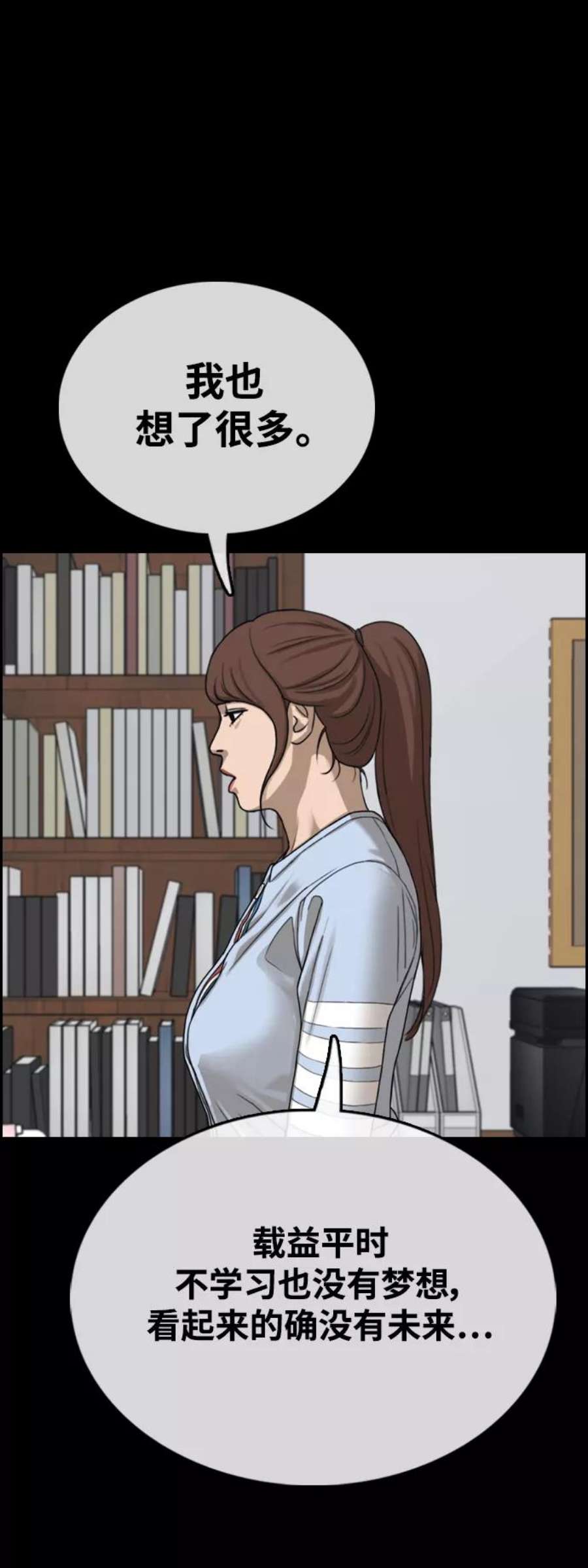 青春白卷第423话 分开的原因（1）