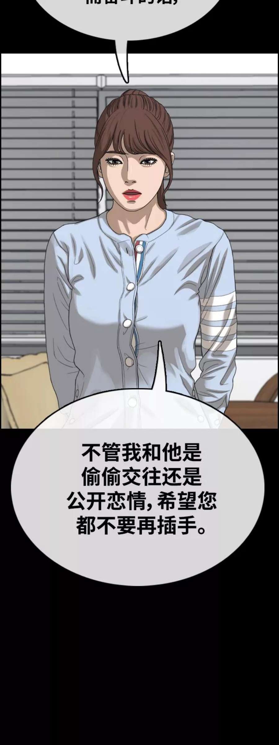 青春白卷第423话 分开的原因（1）