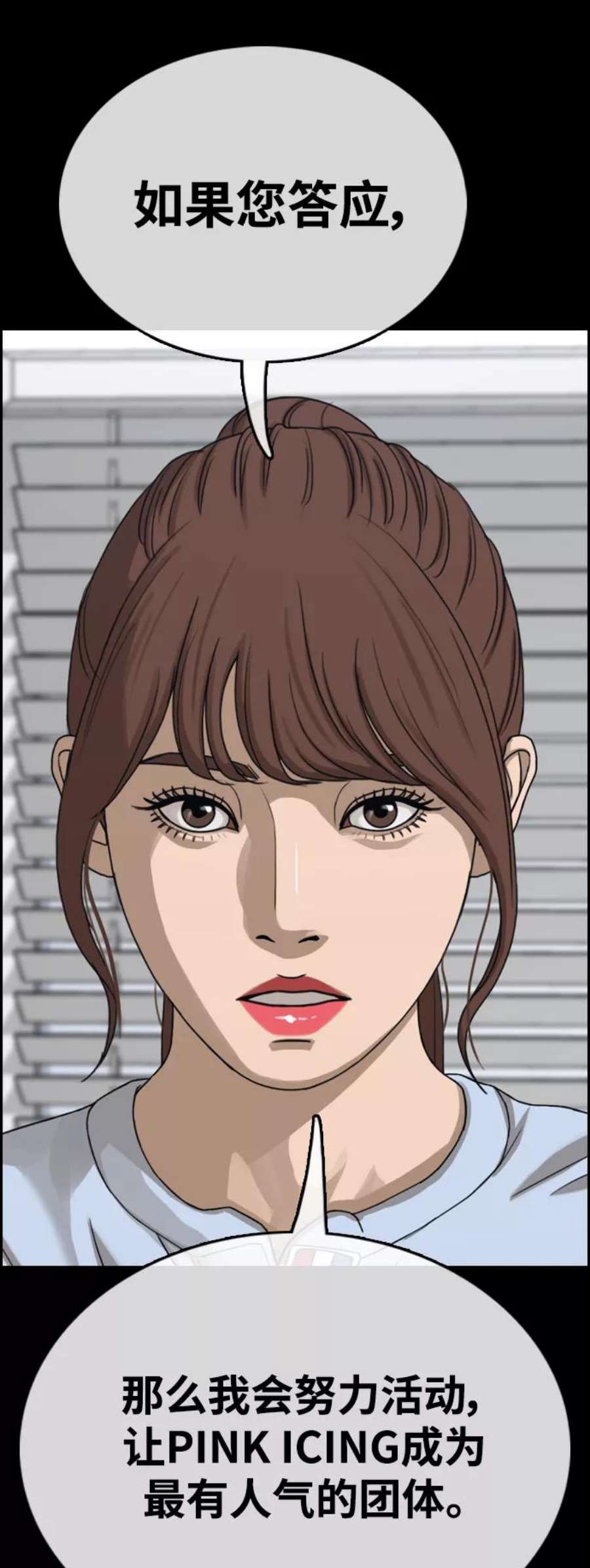 青春白卷第423话 分开的原因（1）