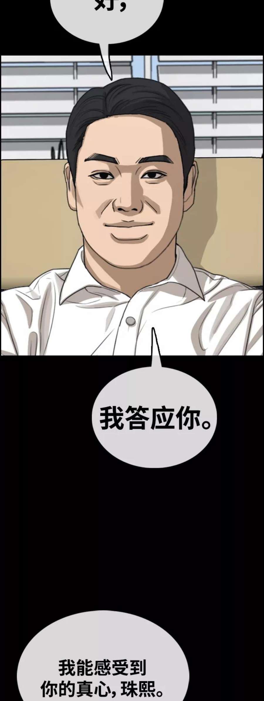 青春白卷第423话 分开的原因（1）