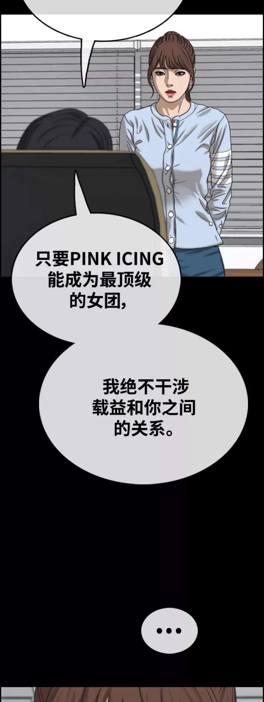 青春白卷第423话 分开的原因（1）