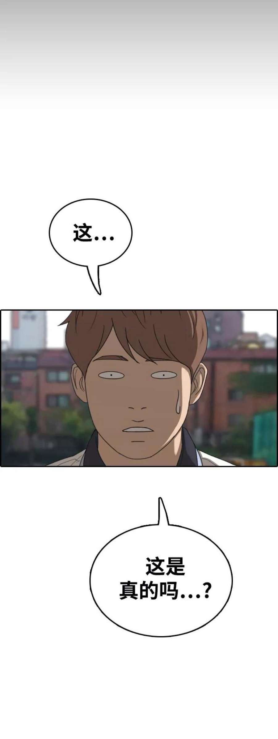 青春白卷第423话 分开的原因（1）