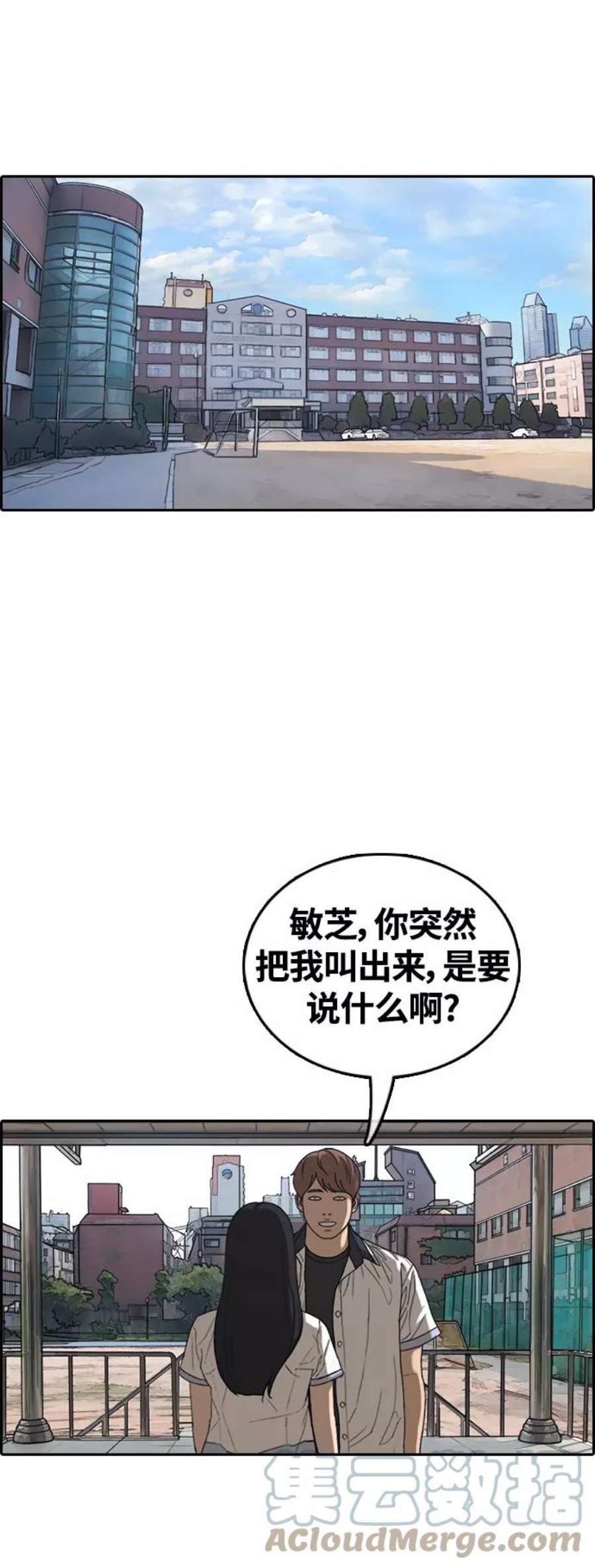 青春白卷第423话 分开的原因（1）