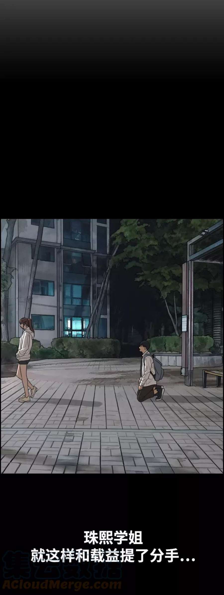 青春白卷第423话 分开的原因（1）