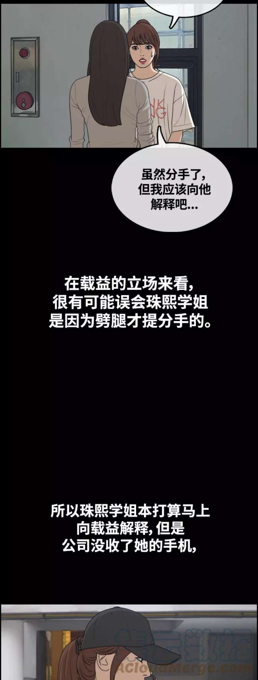 青春白卷第423话 分开的原因（1）