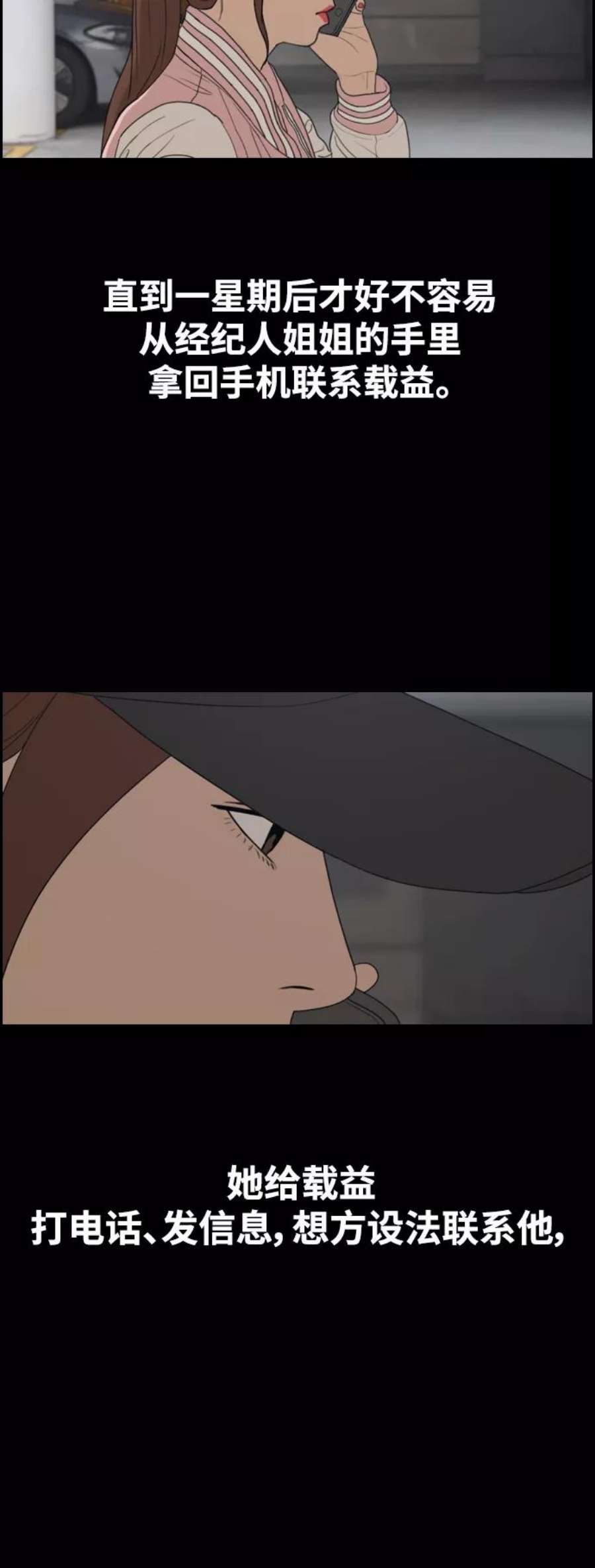 青春白卷第423话 分开的原因（1）