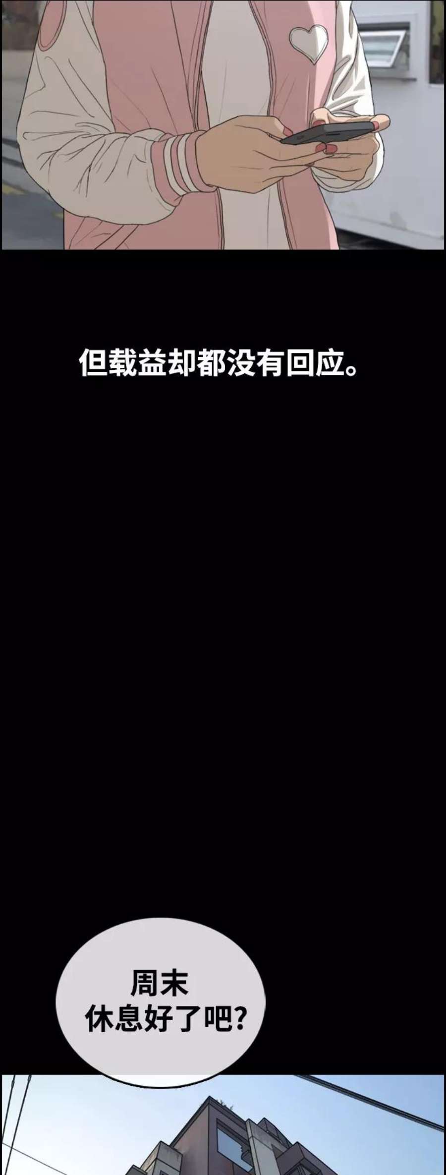 青春白卷第423话 分开的原因（1）