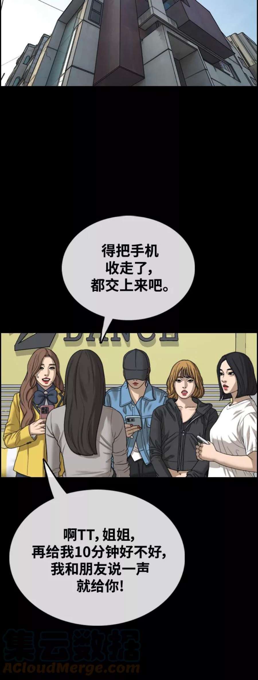 青春白卷第423话 分开的原因（1）