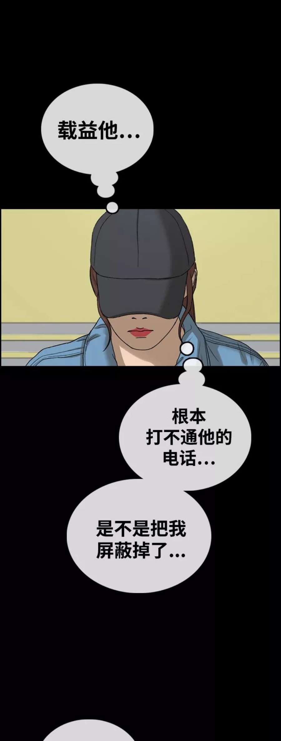 青春白卷第423话 分开的原因（1）