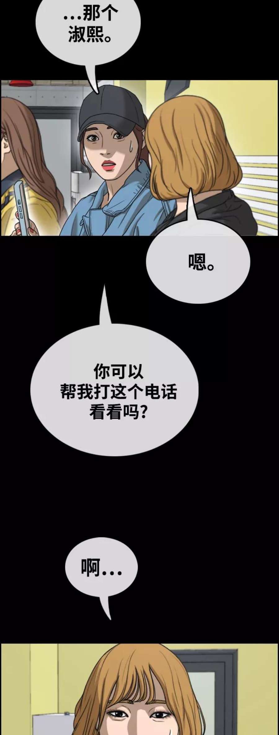 青春白卷第423话 分开的原因（1）