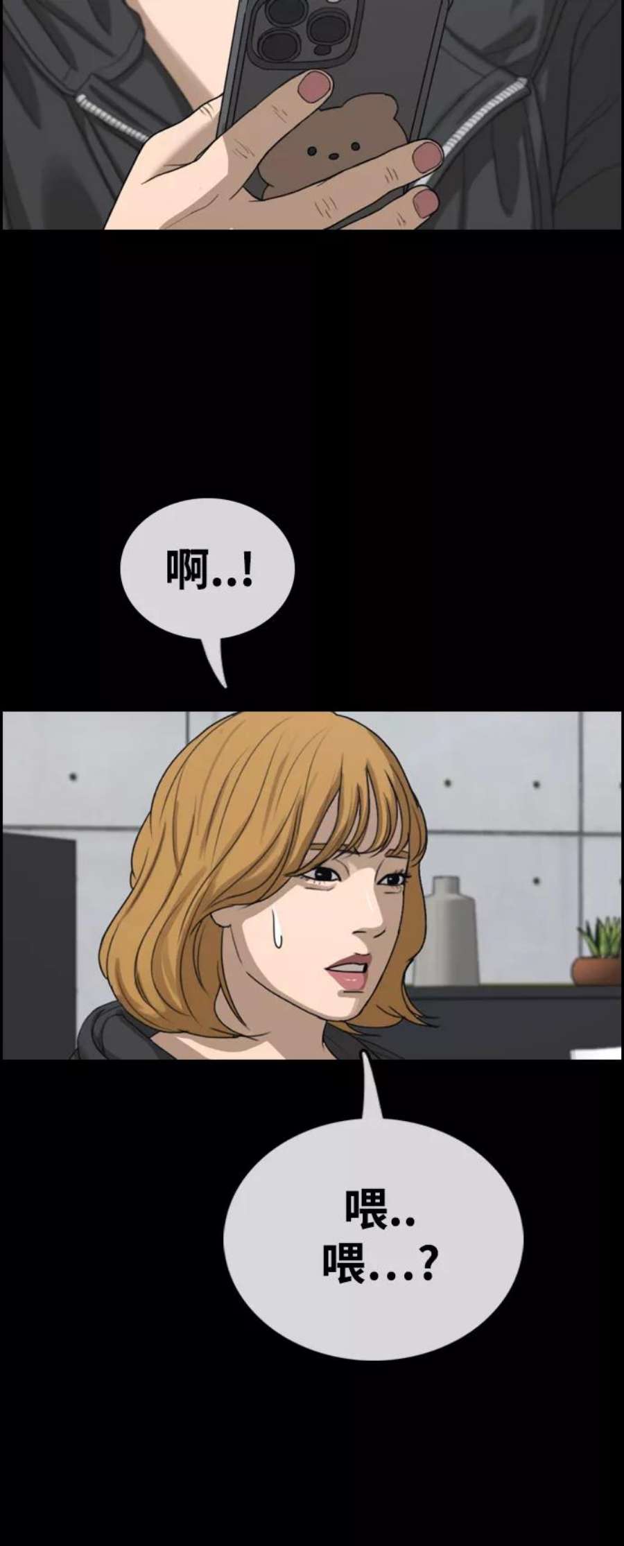 青春白卷第423话 分开的原因（1）