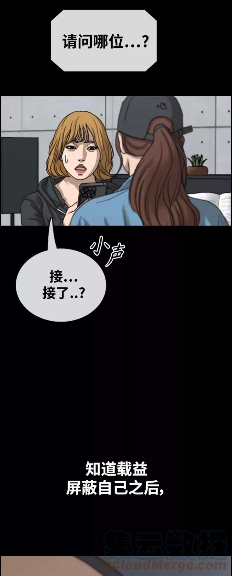 青春白卷第423话 分开的原因（1）