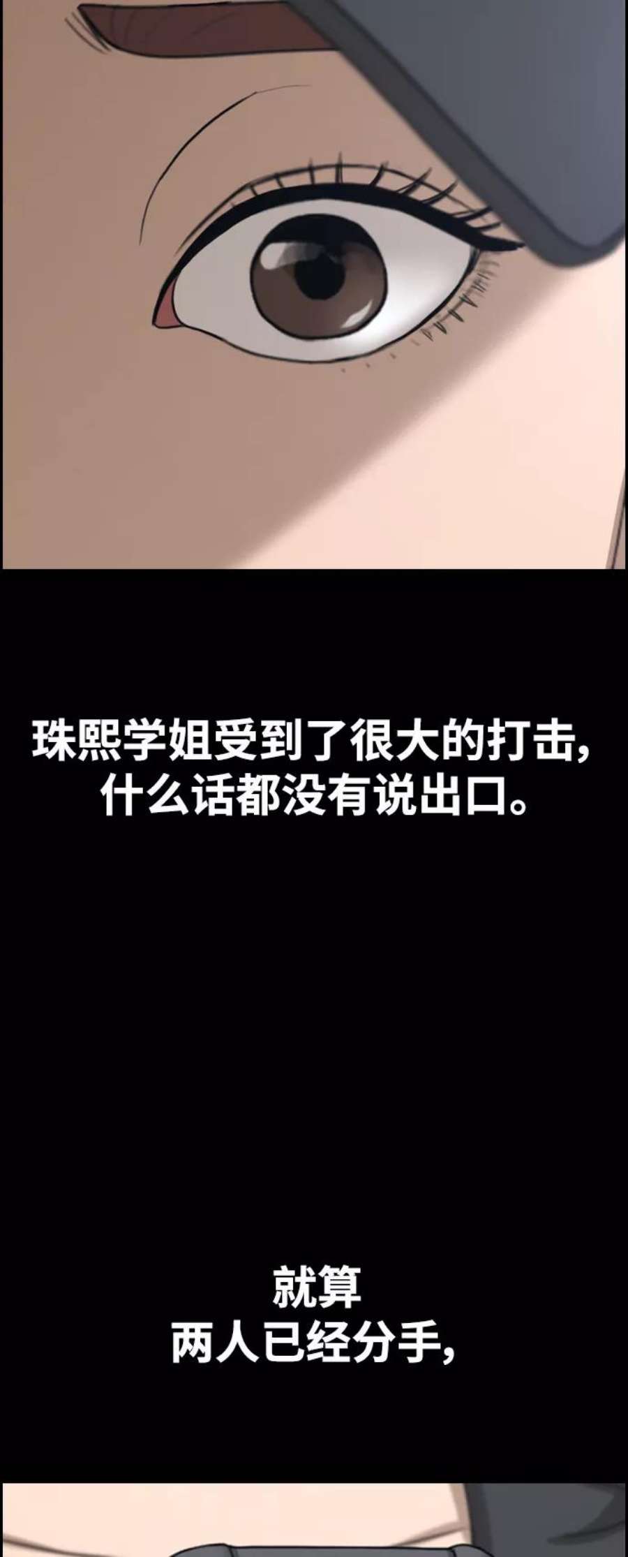 青春白卷第423话 分开的原因（1）