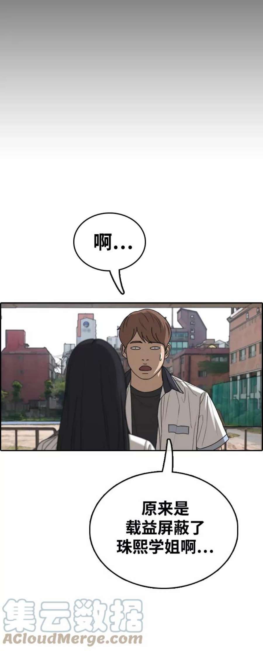 青春白卷第423话 分开的原因（1）