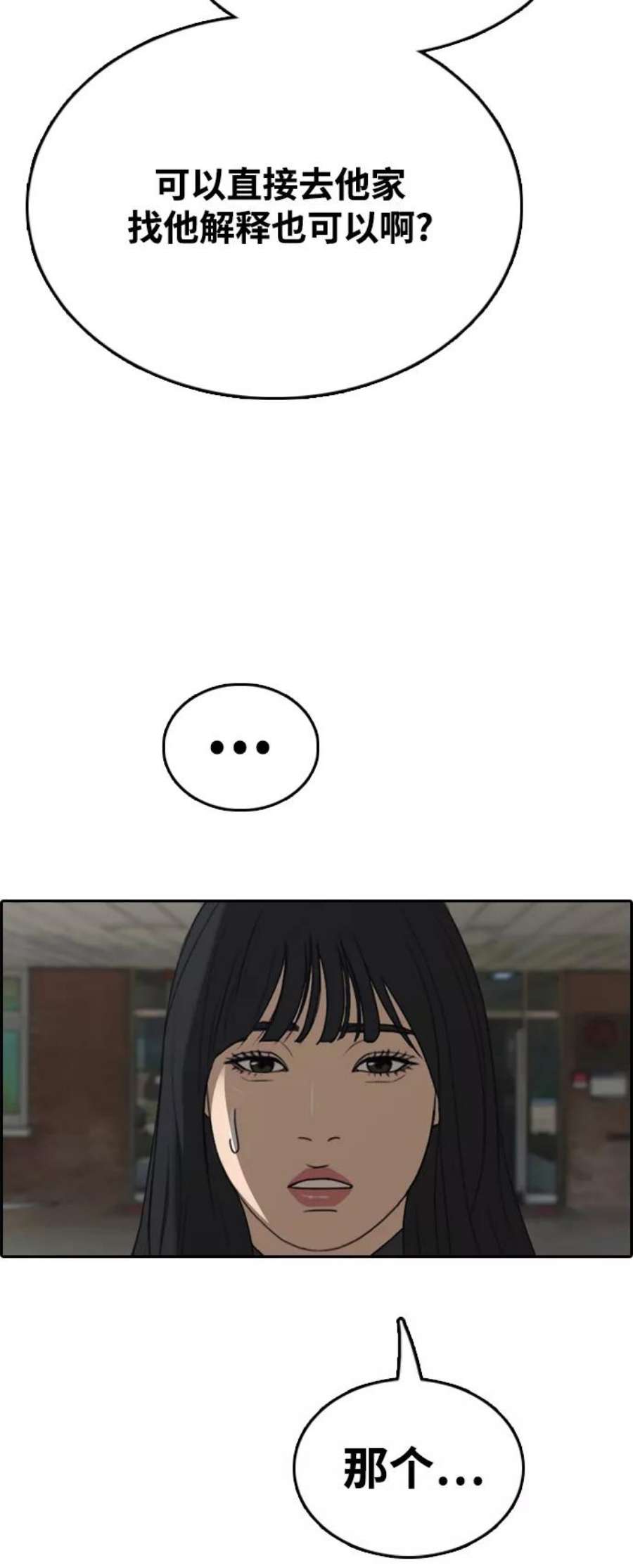 青春白卷第423话 分开的原因（1）