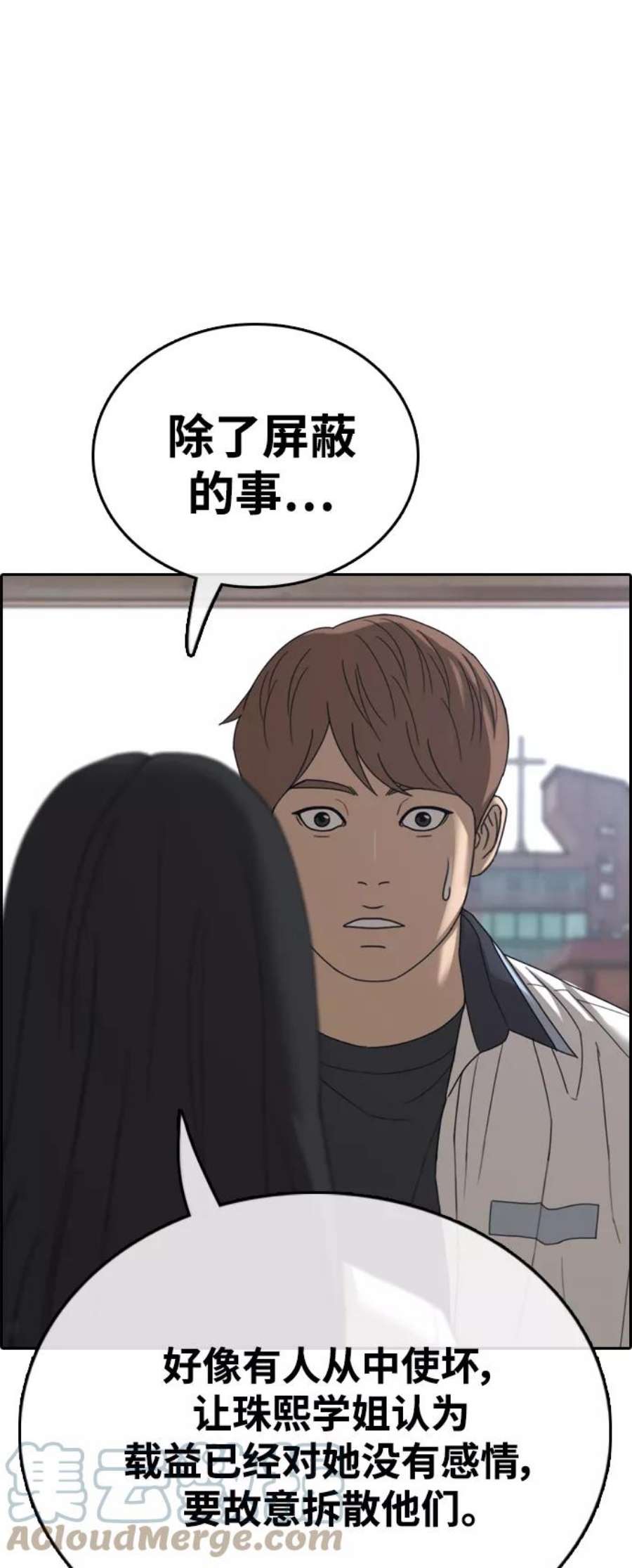 青春白卷第423话 分开的原因（1）