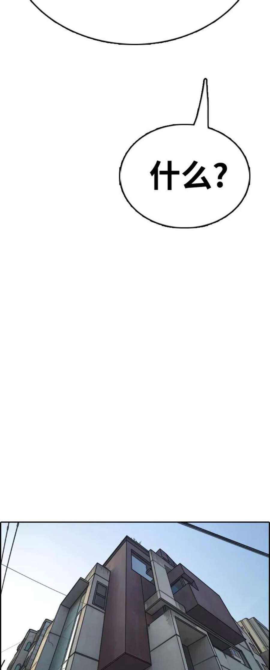 青春白卷第423话 分开的原因（1）