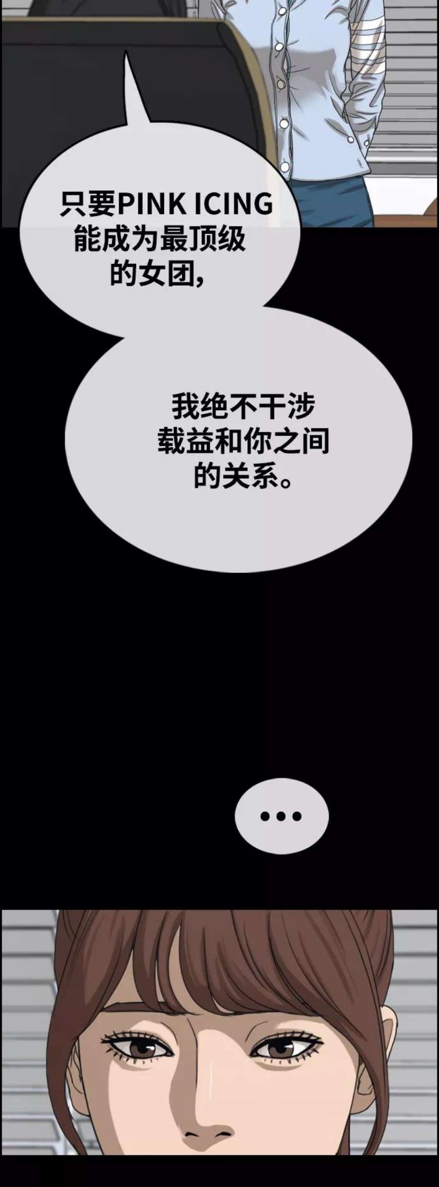 青春白卷第423话 分开的原因（1）