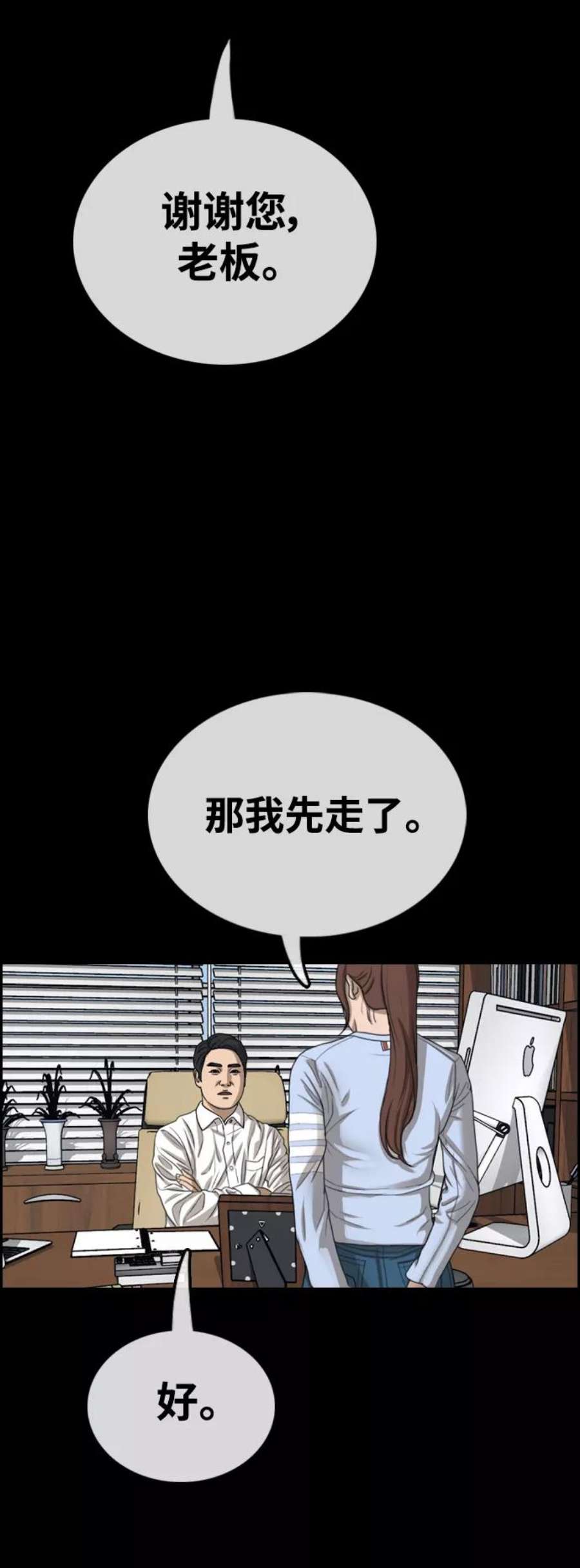 青春白卷第423话 分开的原因（1）