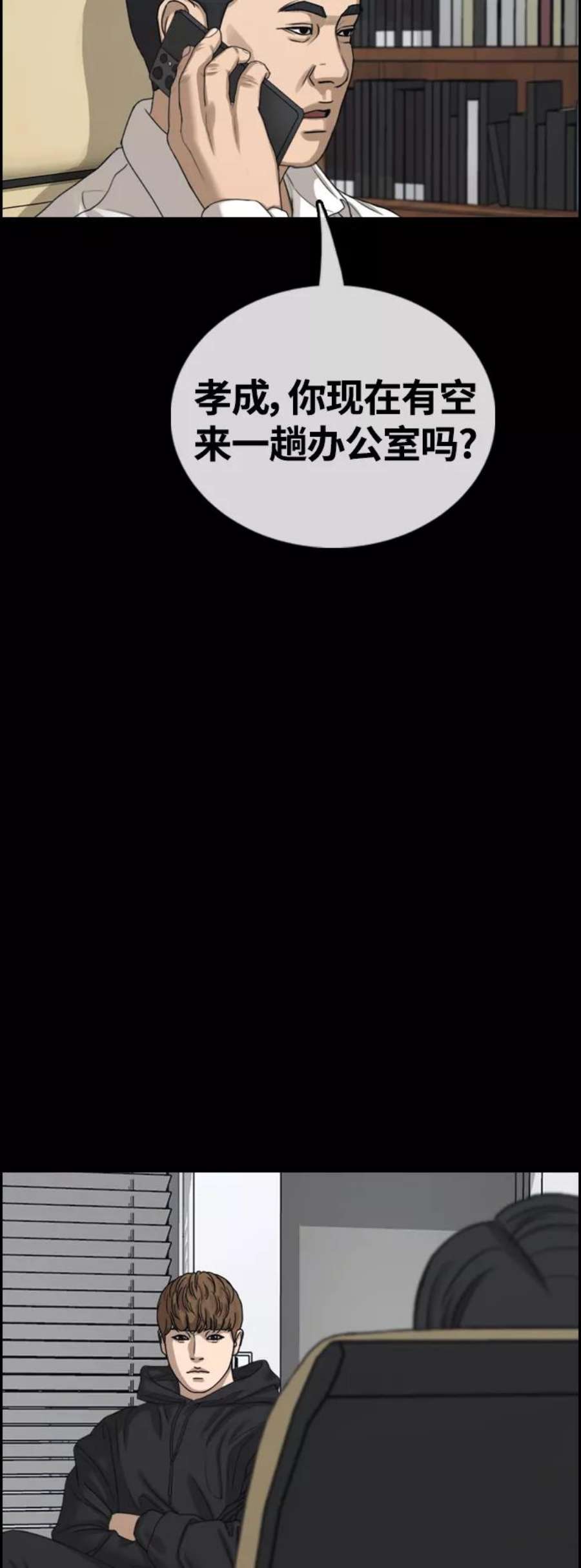 青春白卷第423话 分开的原因（1）