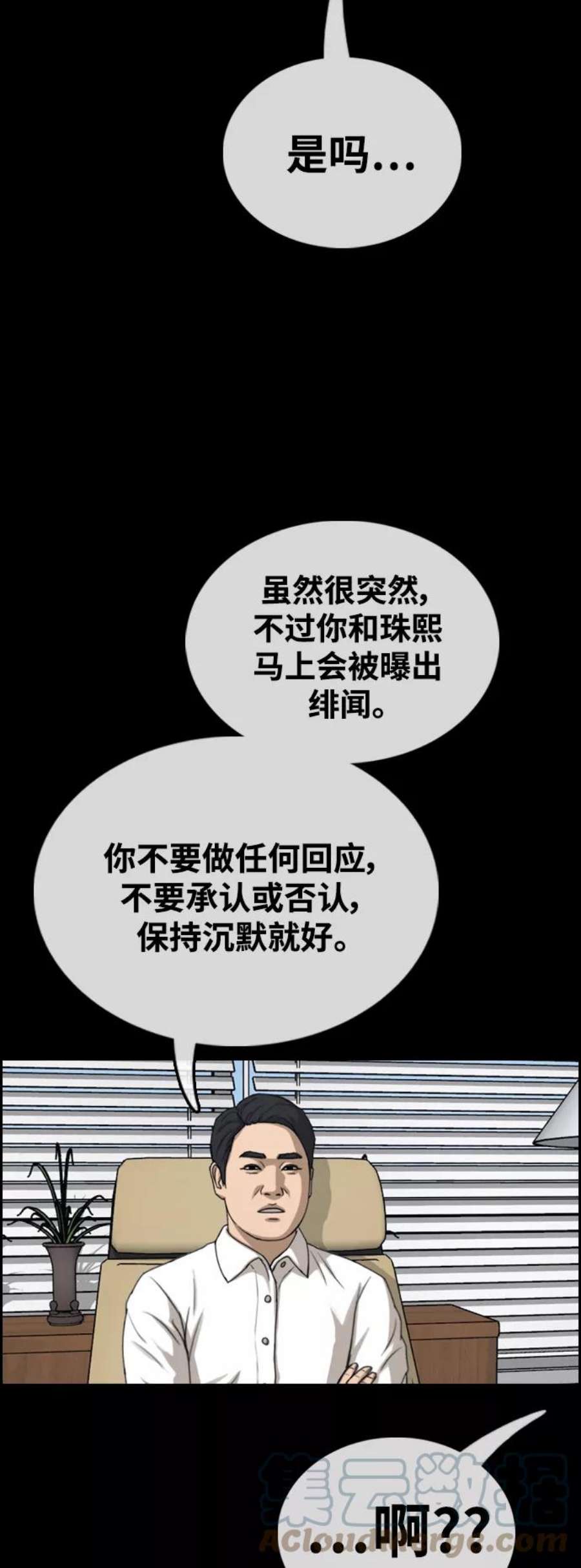 青春白卷第423话 分开的原因（1）