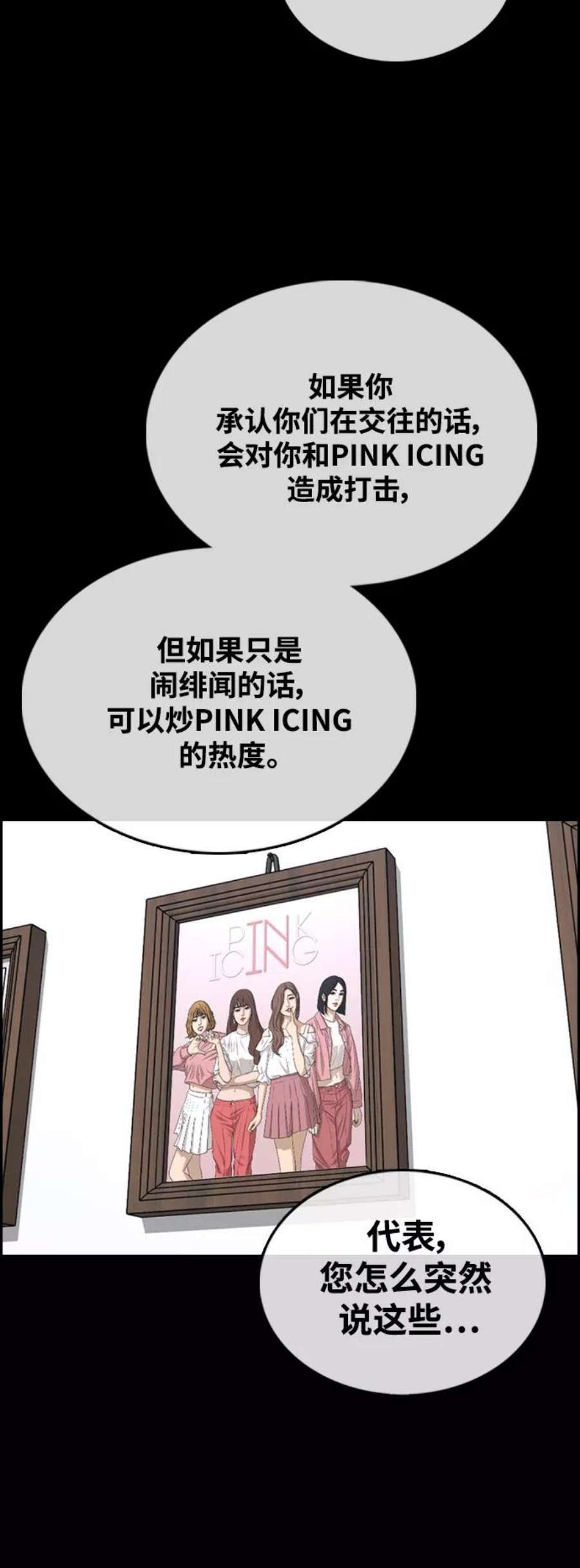 青春白卷第423话 分开的原因（1）