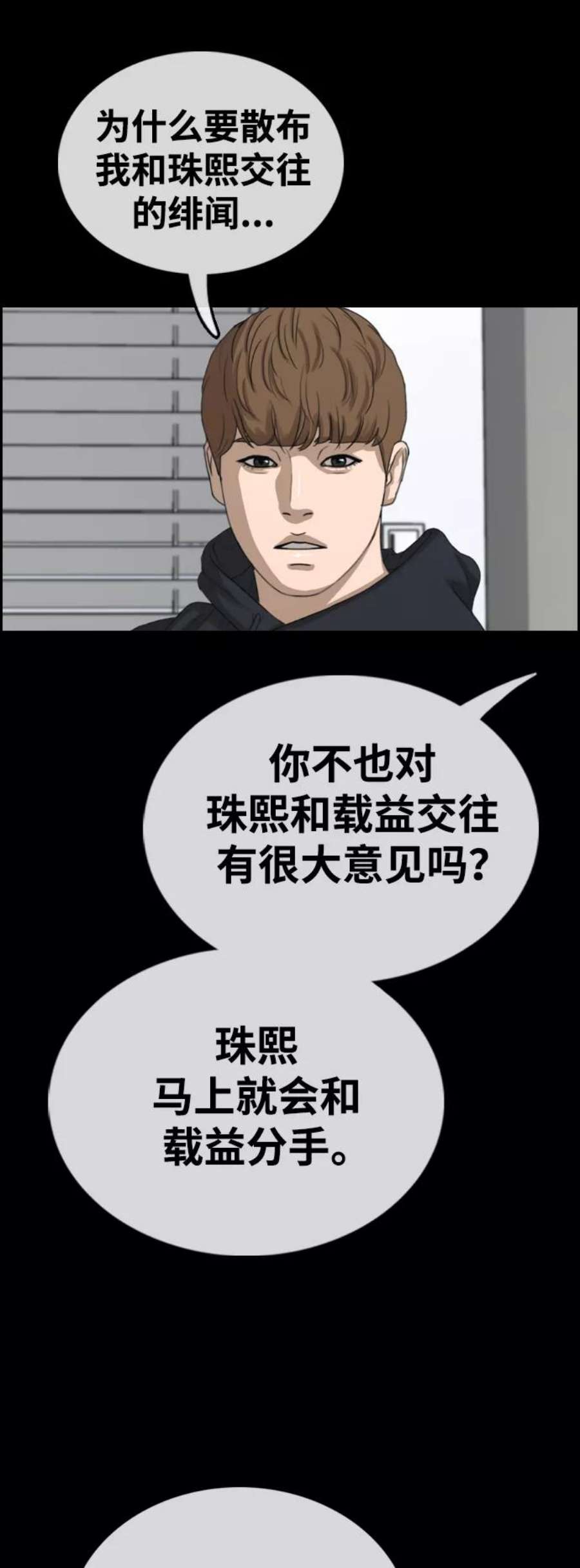 青春白卷第423话 分开的原因（1）