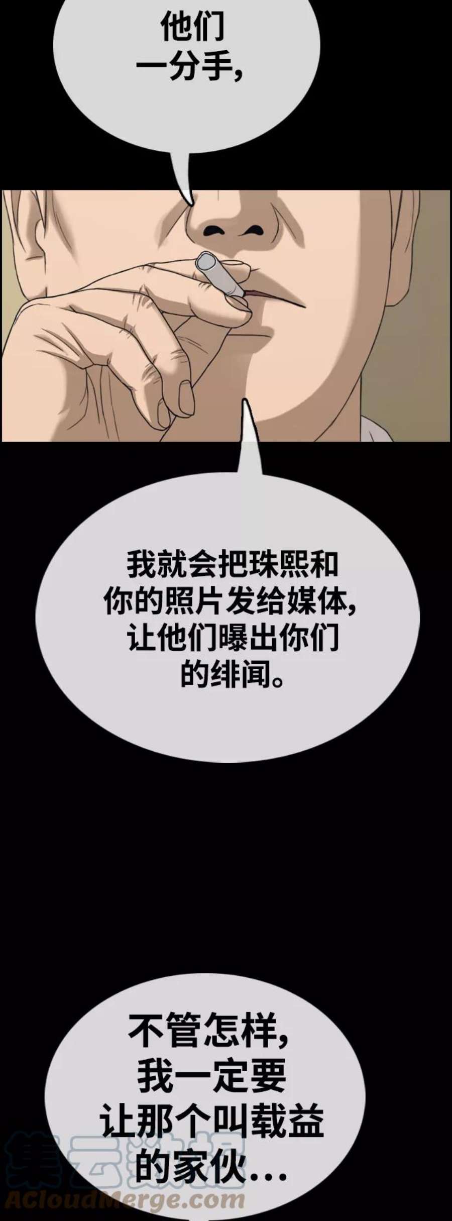 青春白卷第423话 分开的原因（1）