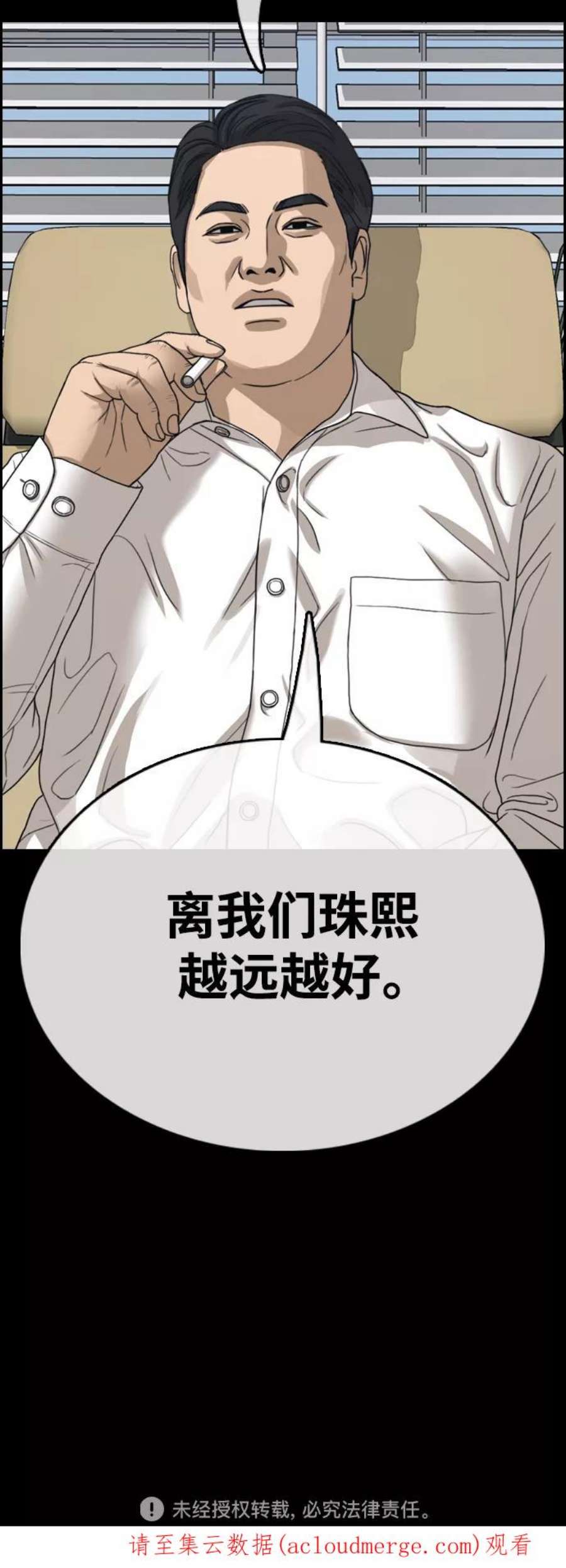 青春白卷第423话 分开的原因（1）