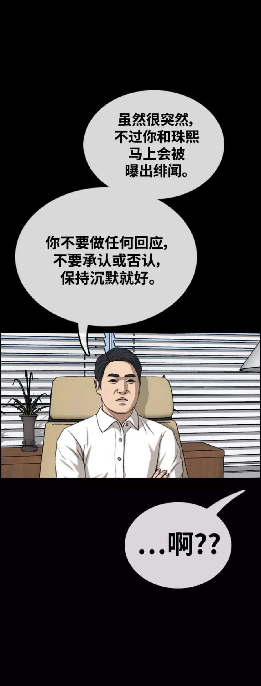 青春白卷第424话 分开的原因（2）