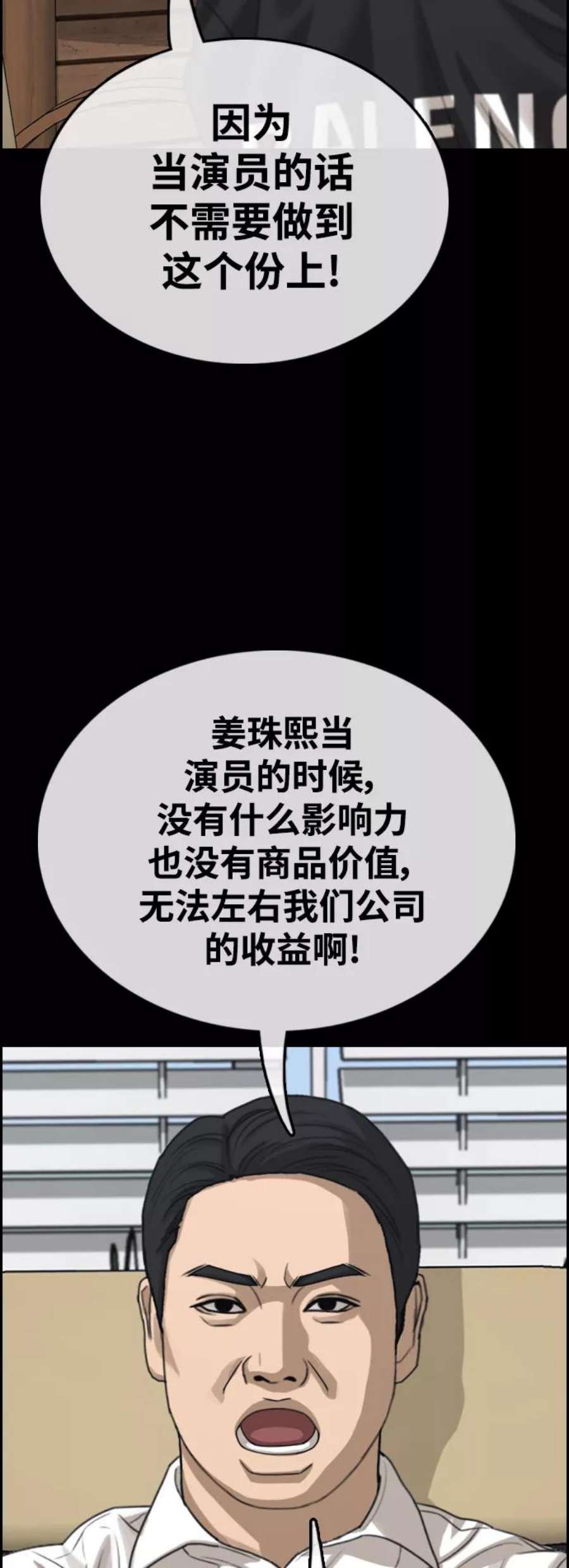 青春白卷第424话 分开的原因（2）